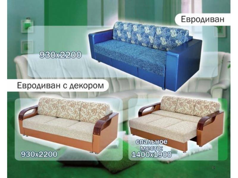 диван прямой евродиван с декором в Сочи