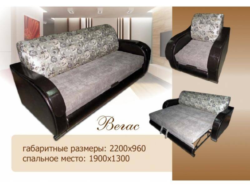 диван вегас в Сочи