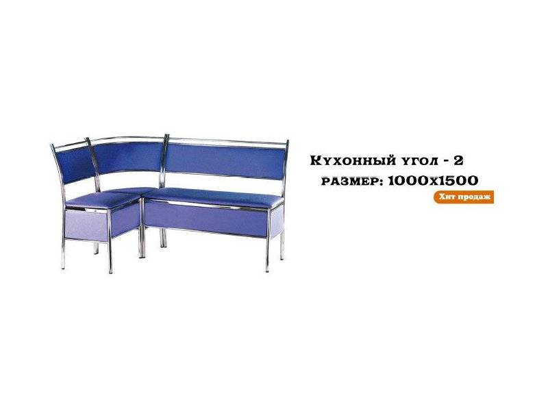 кухонный угол 2 в Сочи