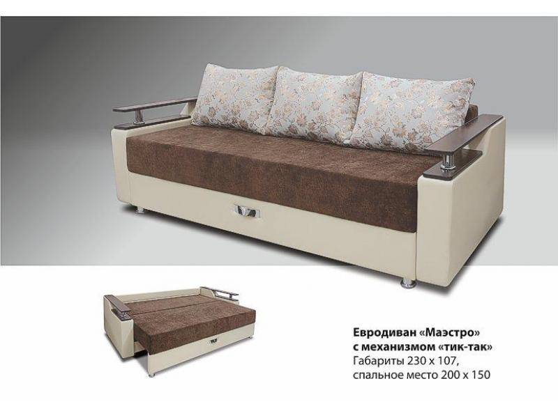 диван прямой маэстро с механизмом тик-так в Сочи