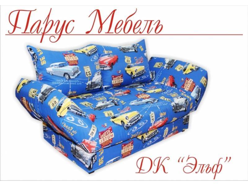 диван детский эльф в Сочи