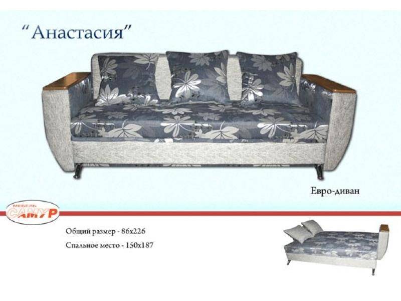 диван прямой анастасия в Сочи