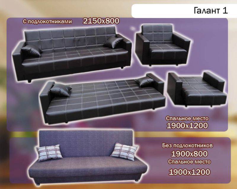 большой прямой диван галант 1 в Сочи