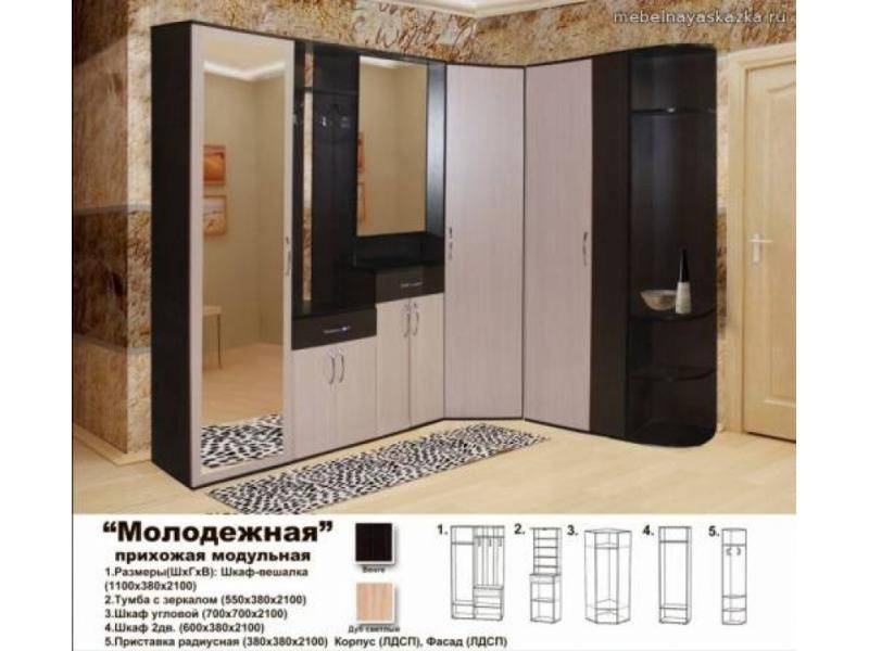 прихожая угловая молодежная в Сочи