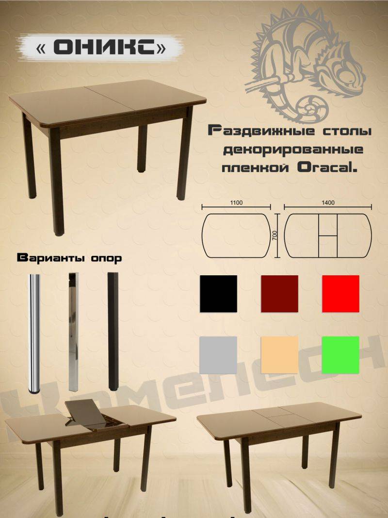 стол с декоративной пленкой oracal оникс в Сочи