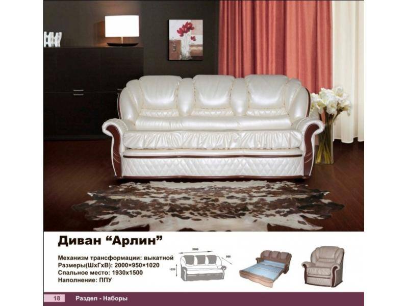 диван прямой арлин в Сочи