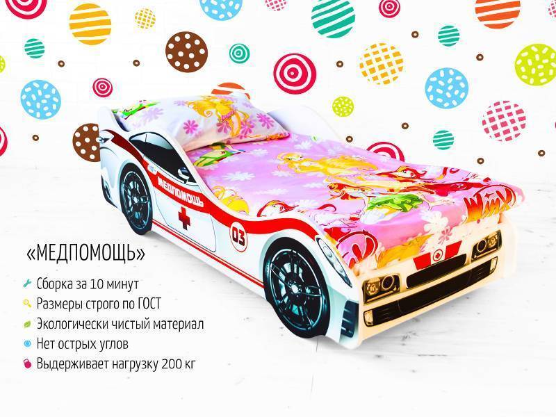 кровать-машинка медпомощь в Сочи