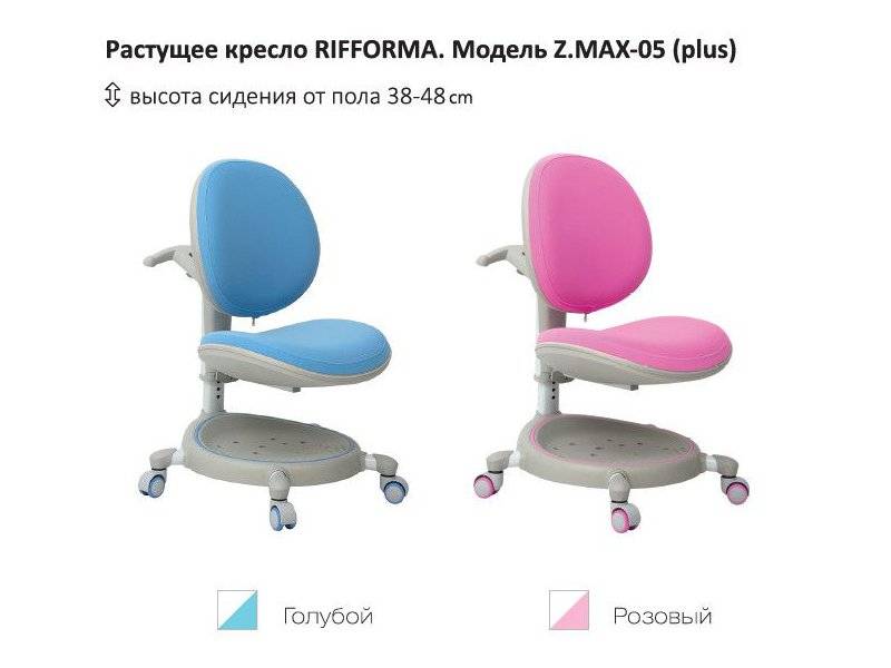 растущий стул-кресло zmax-05 plus в Сочи