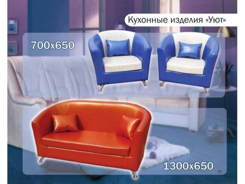 диван прямой уют в Сочи