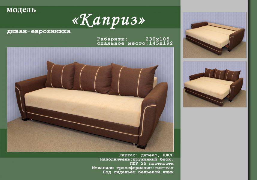 мягкий диван с подушками каприз в Сочи