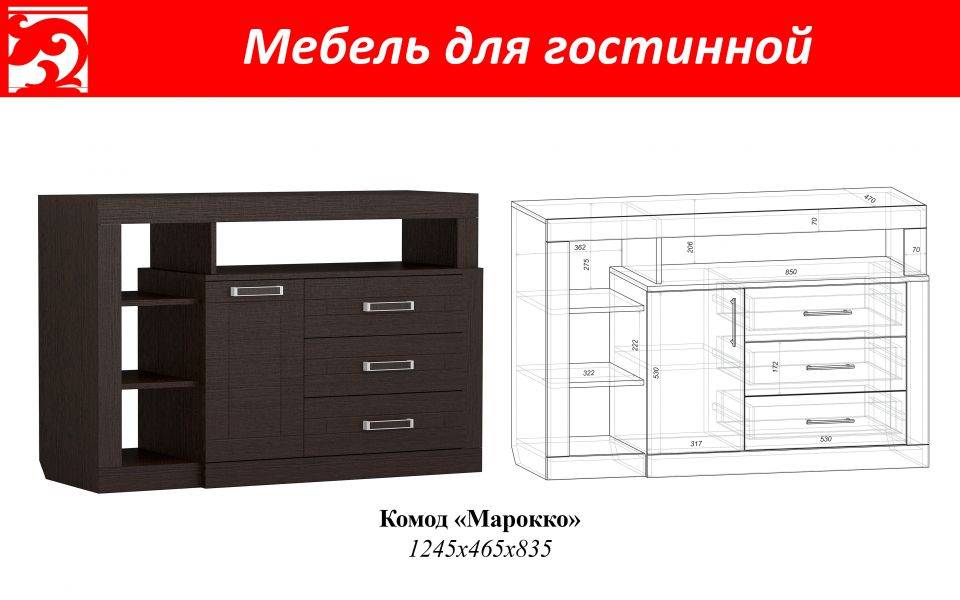 комод марокко в Сочи