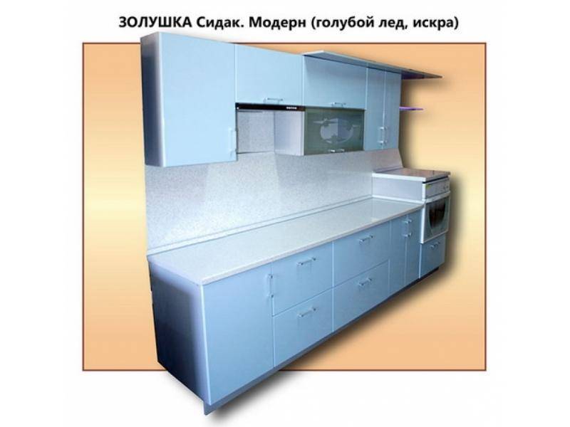 кухня золушка сидак модерн в Сочи