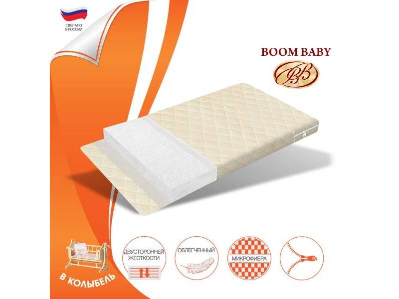 матрас boom baby неженка комфорт в колыбель в Сочи