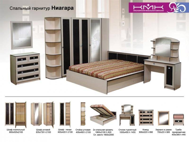 спальня ниагара в Сочи
