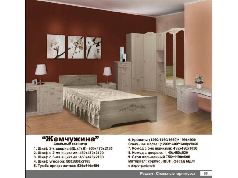 cпальня жемчужина в Сочи