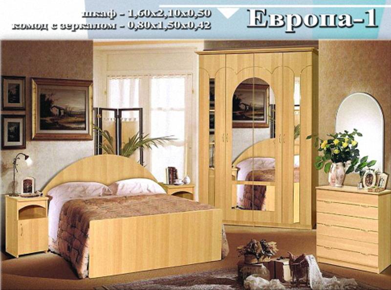 спальный гарнитур «европа 1» в Сочи