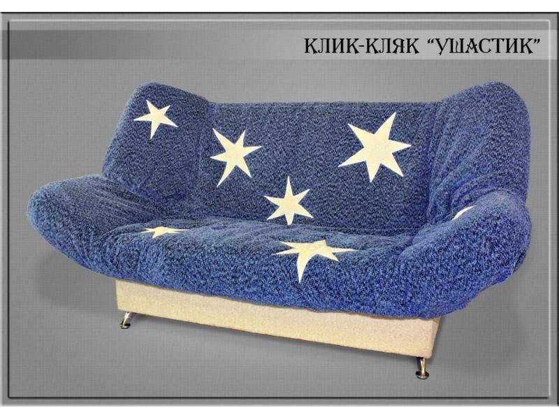 диван клик-кляк ушастик в Сочи