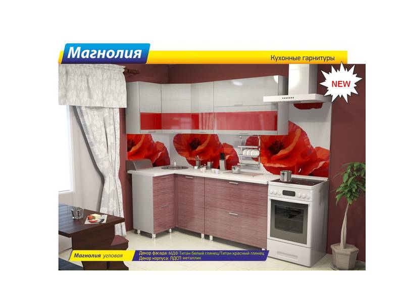 кухня угловая магнолия в Сочи
