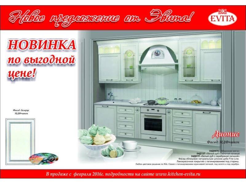 элегантная белая кухня дионис в Сочи