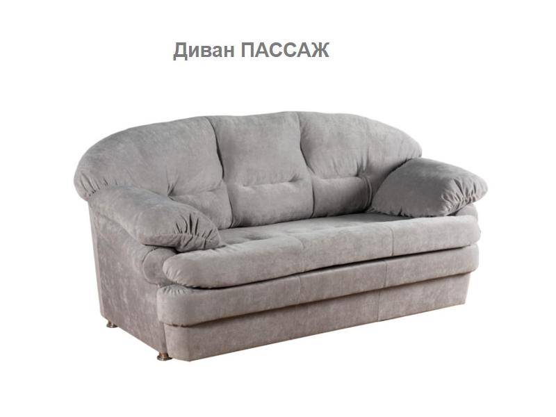 прямой диван с механизмом седафлекс пассаж в Сочи