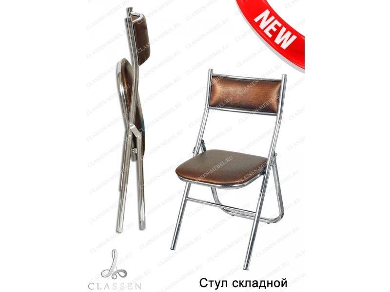 стул складной в Сочи