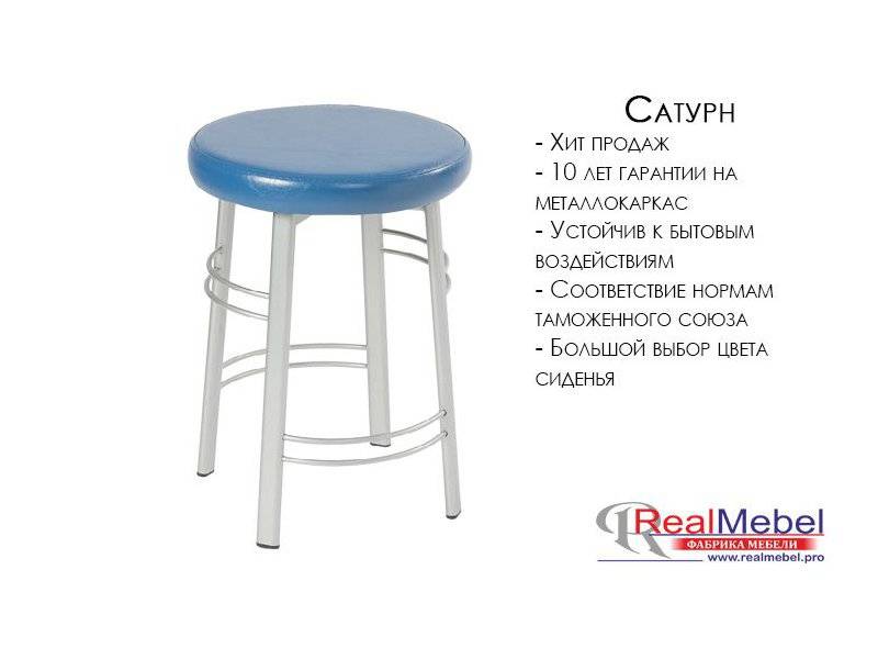 табурет сатурн (ст 08) в Сочи