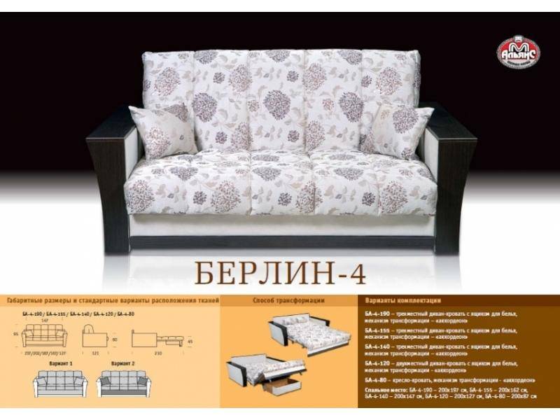 недорогой прямой диван берлин 4 в Сочи