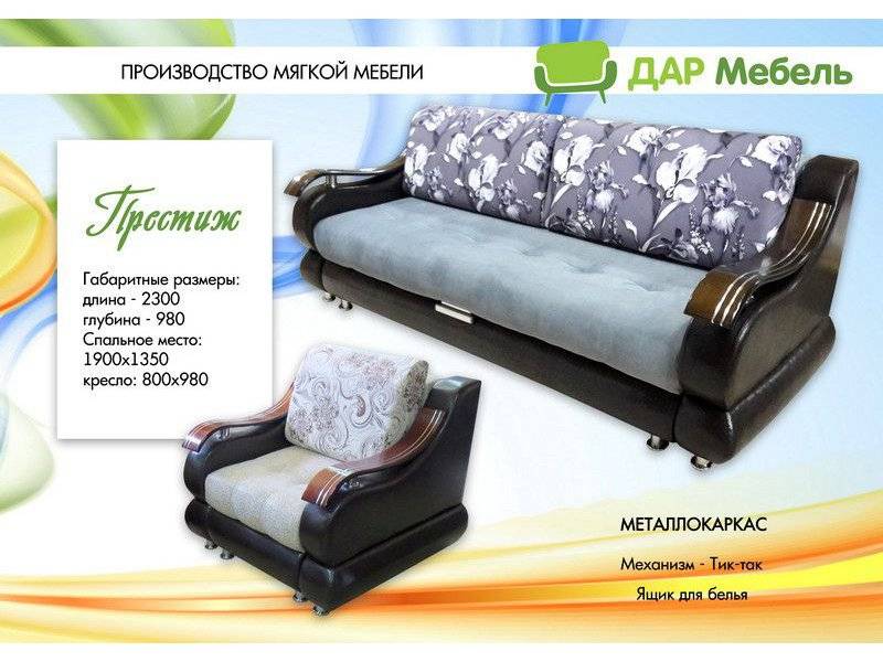 диван престиж металлокаркас в Сочи