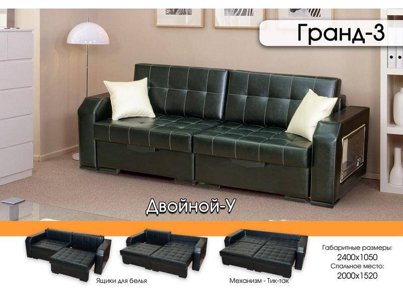 темный диван гранд 3 в Сочи
