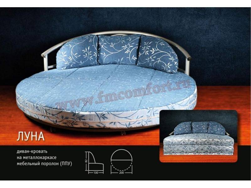 кровать луна круглая в Сочи