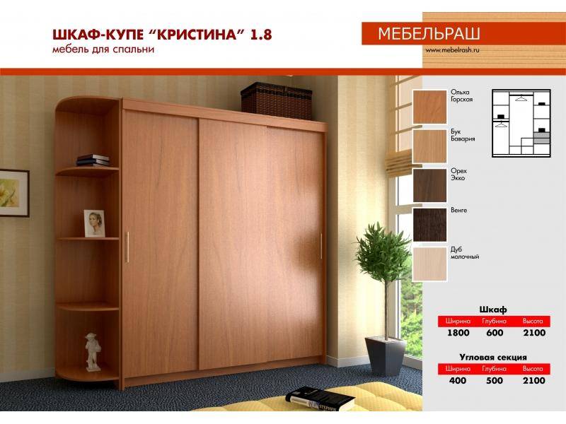 шкаф - купе кристина в Сочи