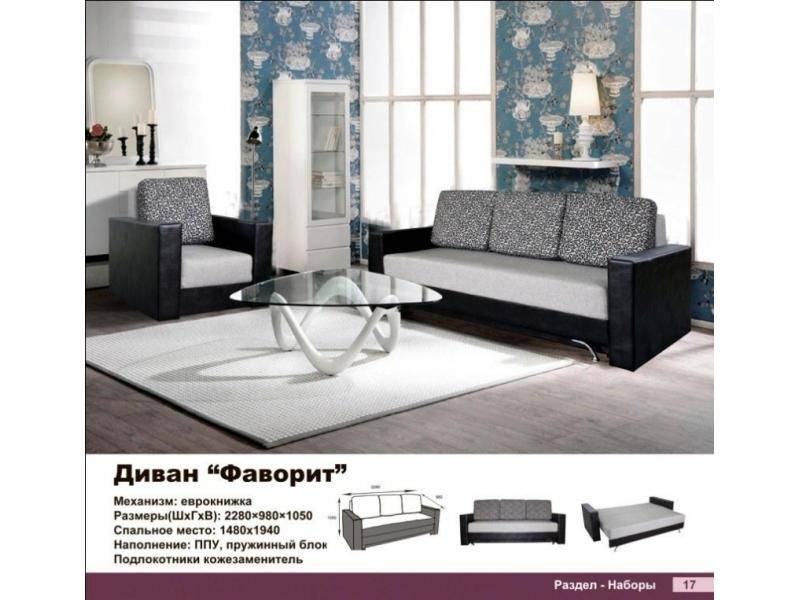 диван прямой фаворит в Сочи