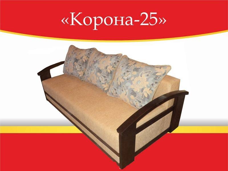 диван прямой корона 25 в Сочи
