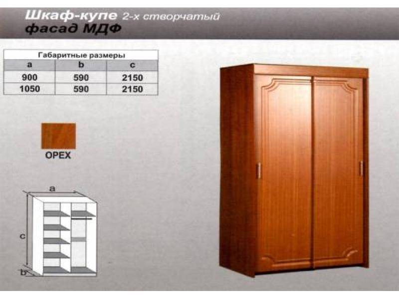 шкаф - купе орех в Сочи