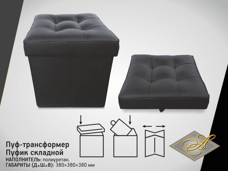 пуф складной (трансформер) в Сочи