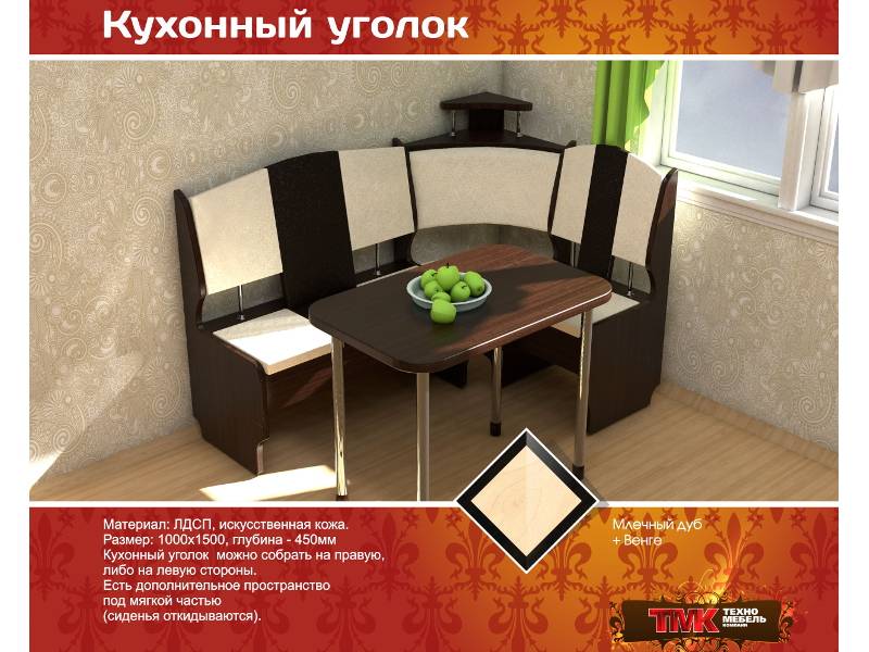кухонный уголок в Сочи