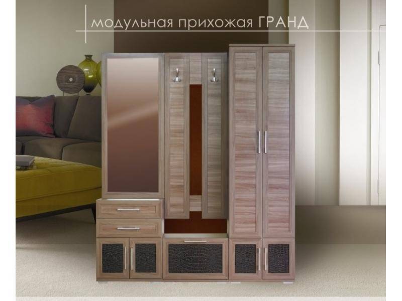 прихожая гранд в Сочи