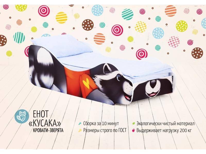 детская кровать енот кусака в Сочи