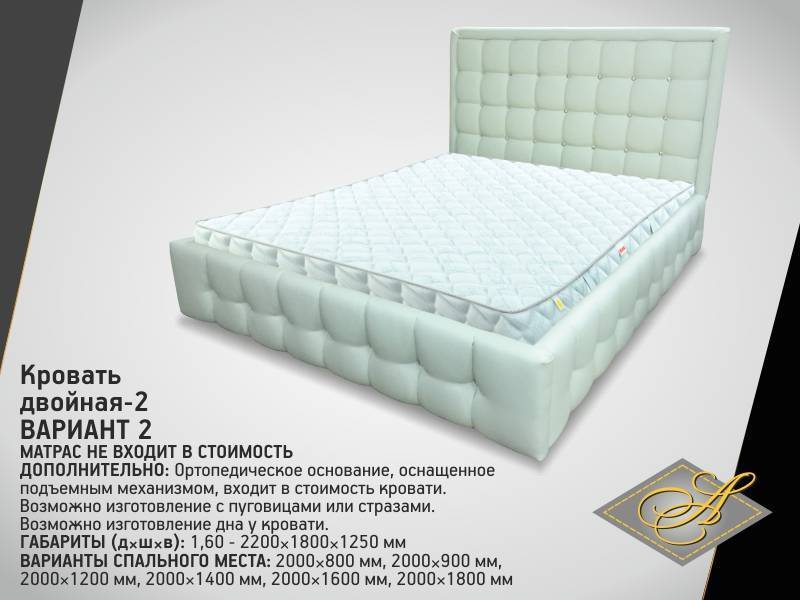 кровать двойная-2 вариант 2 в Сочи