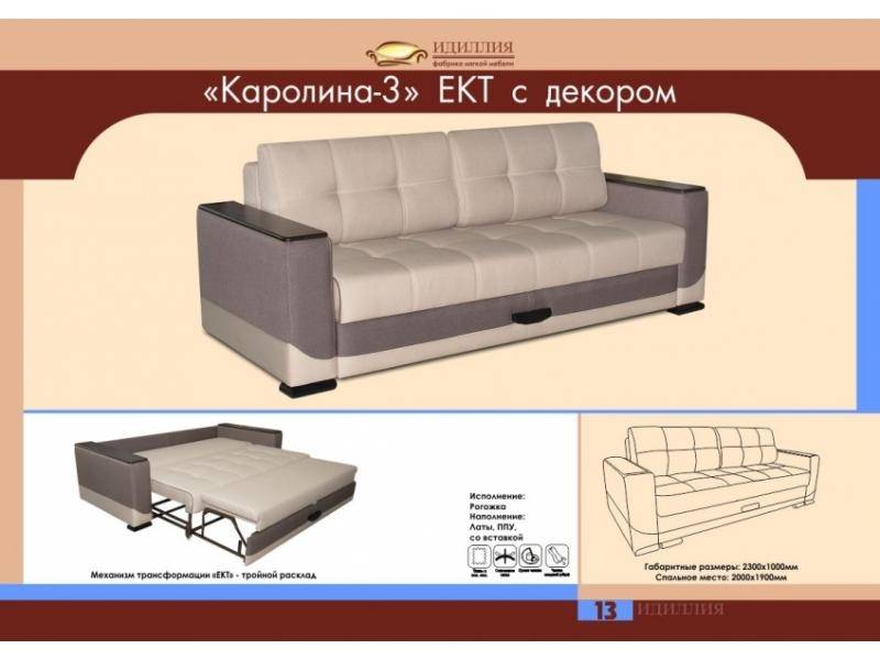 диван каролина 3 ект с декором в Сочи