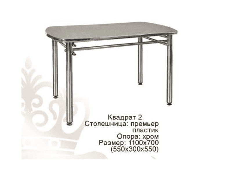 стол обеденный квадрат 2 в Сочи