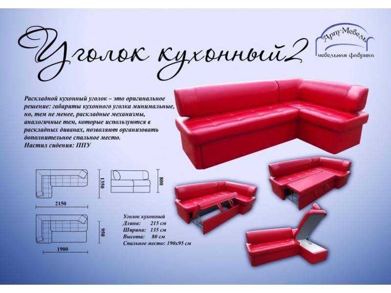 яркий кухонный уголок 2 в Сочи