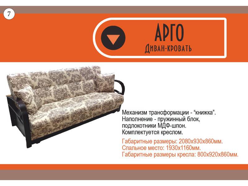диван прямой арго в Сочи