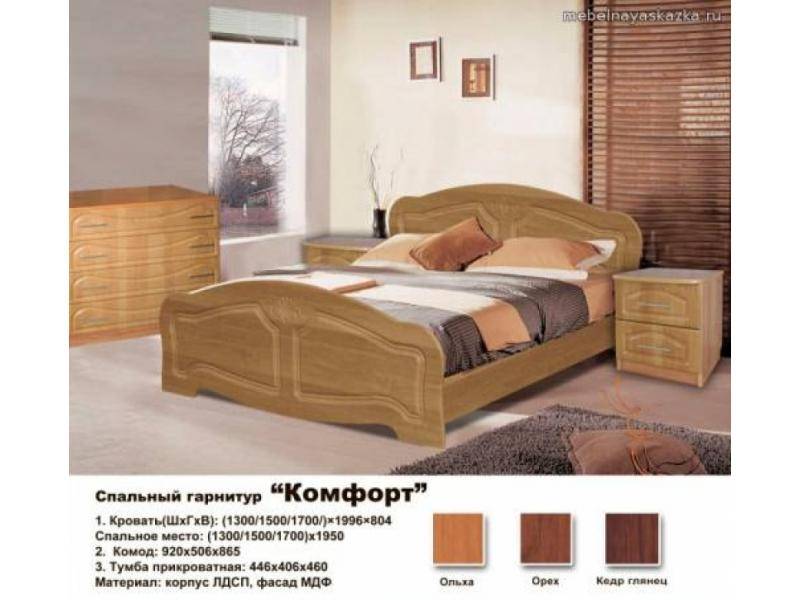 спальный гарнитур комфорт в Сочи