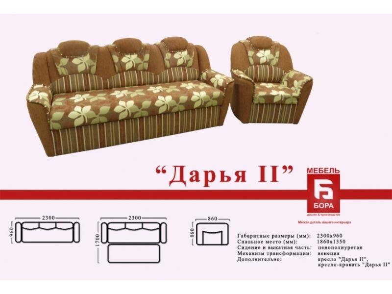 прямой диван дарья 2 в Сочи