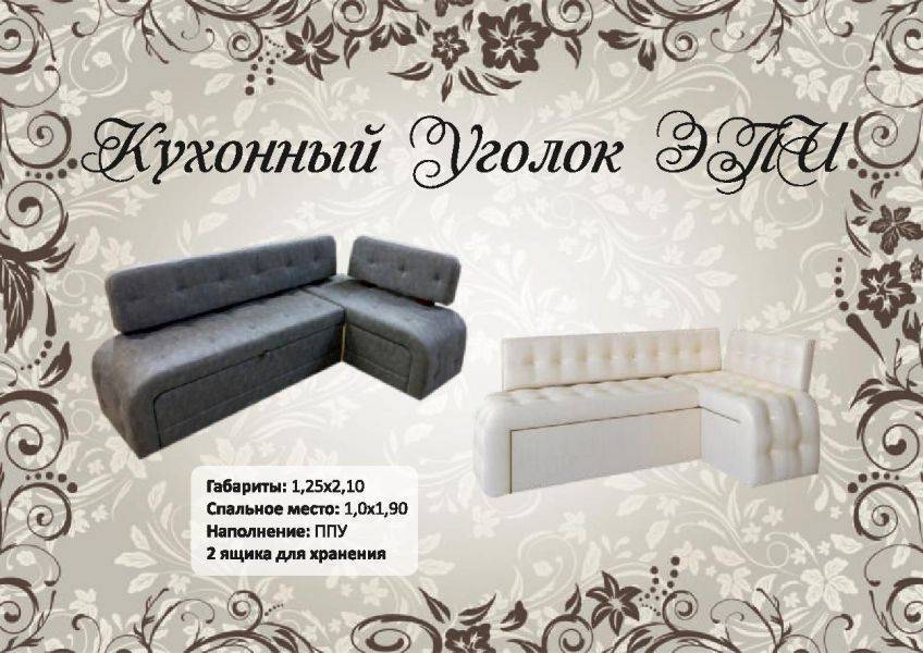 кухонный уголок в Сочи