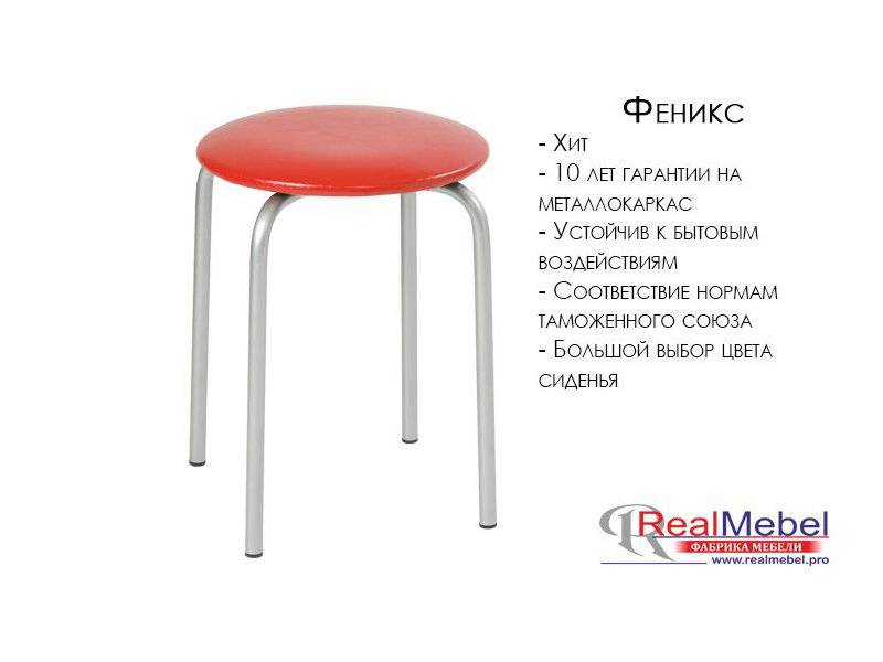 табурет феникс (ст 06) в Сочи
