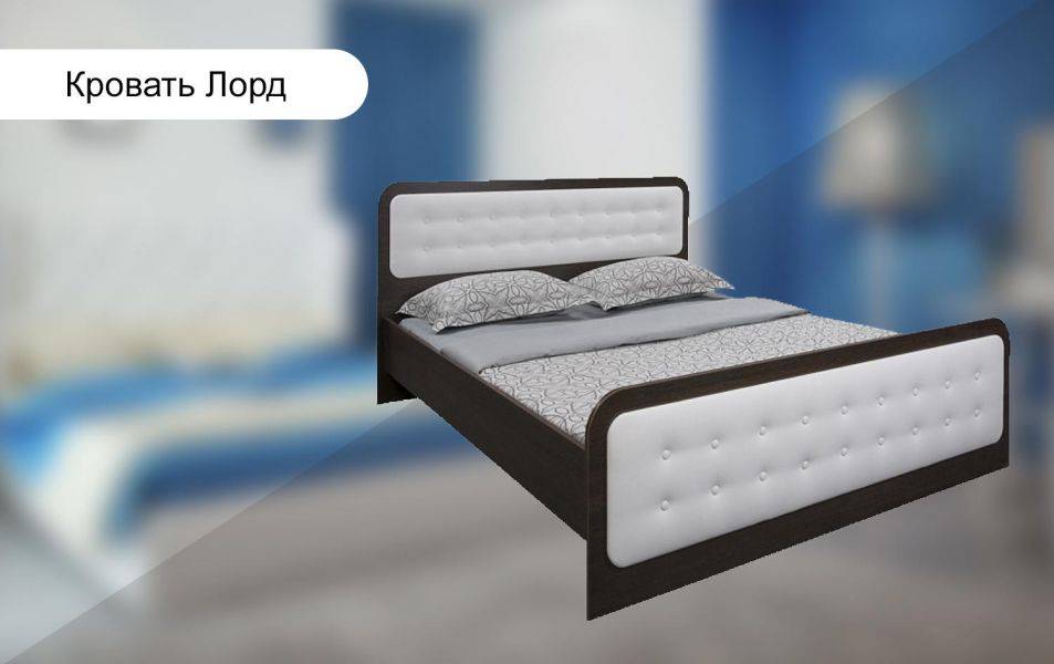 двуспальная кровать лорд в Сочи