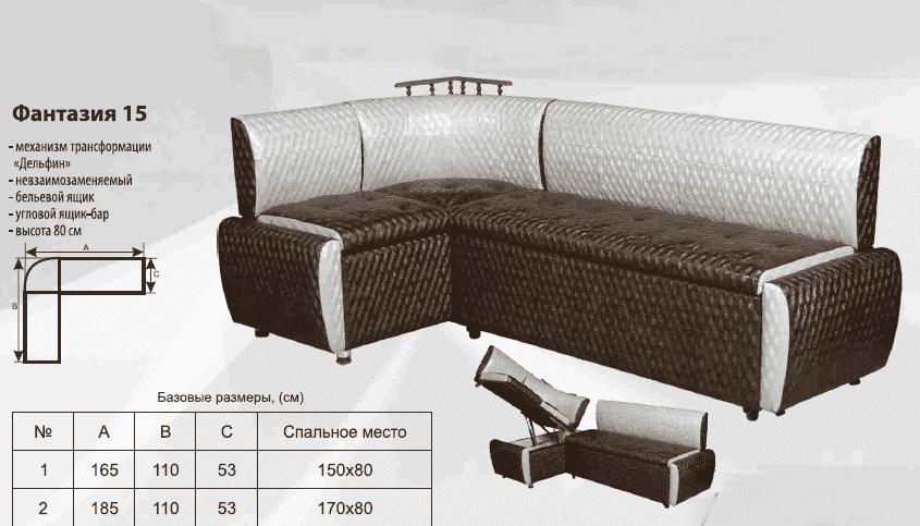 кухонный уголок фантазия 15 в Сочи
