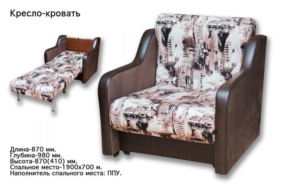раскладное кресло-кровать в Сочи